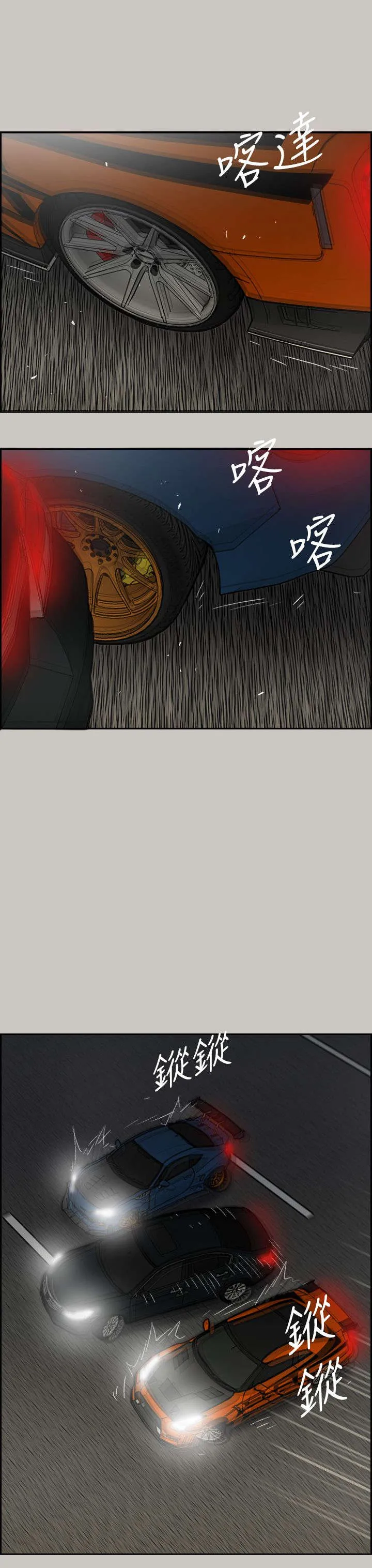 出拳漫画漫画,第83章：夹击13图