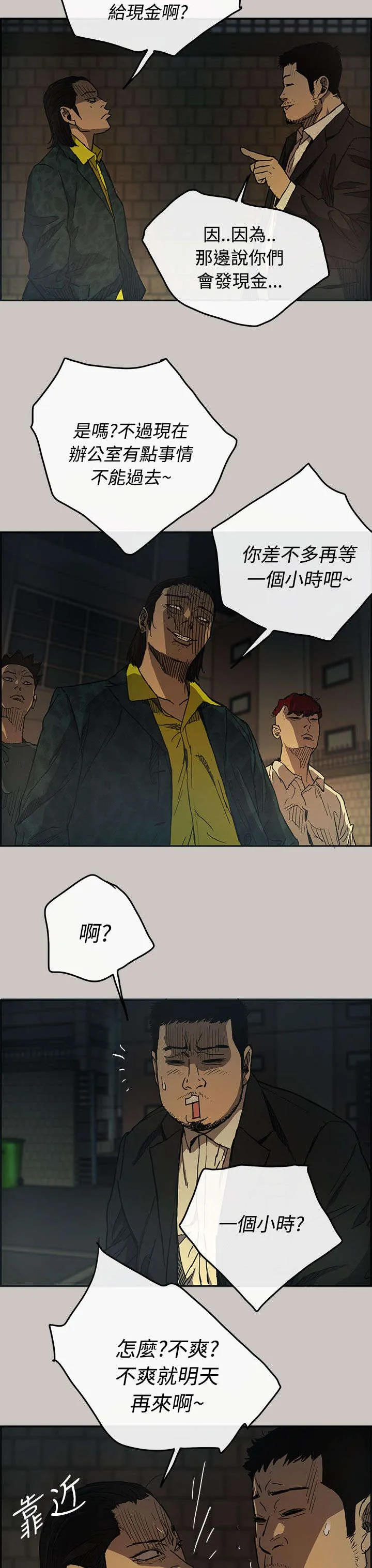出拳动漫人物画漫画,第33章：酬劳9图