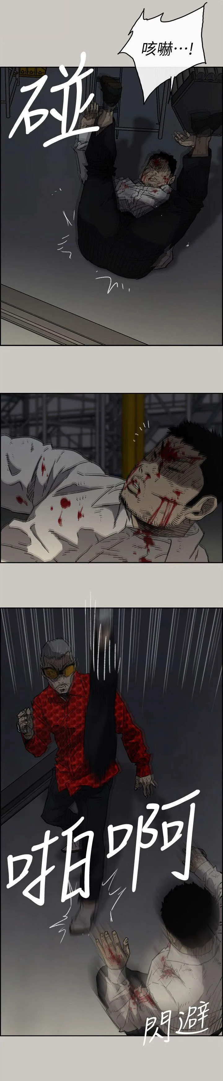 出拳的画法漫画,第92章：这样就够了5图