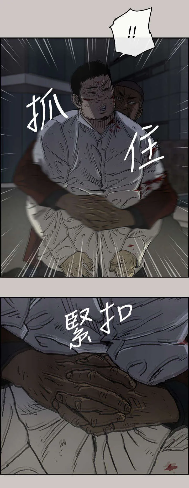 出拳的画法漫画,第66章：干架18图