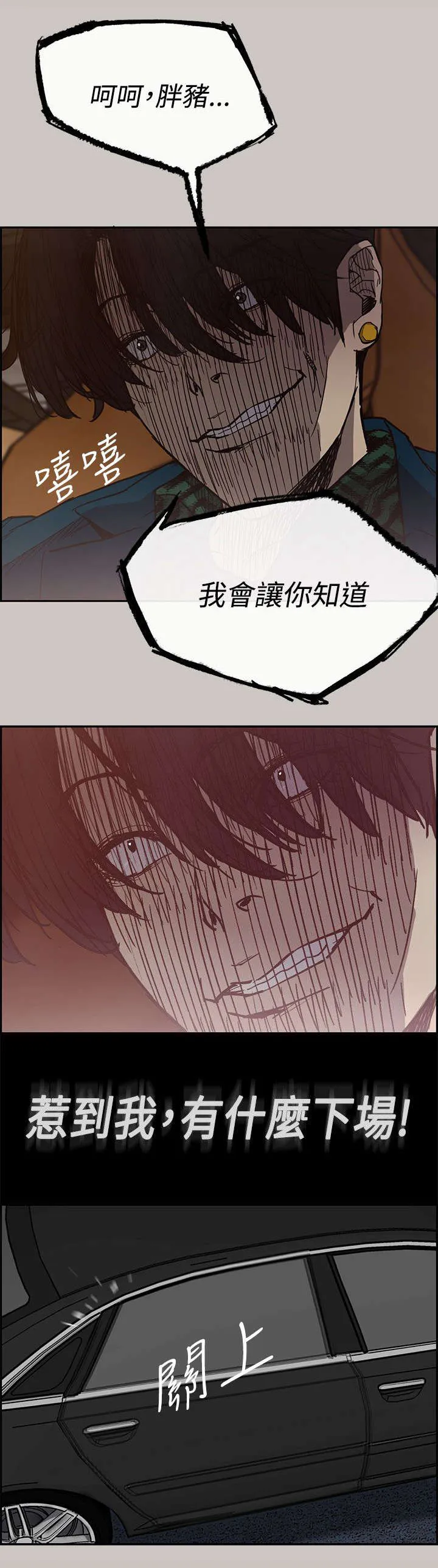 出拳漫画漫画,第27章：找到16图