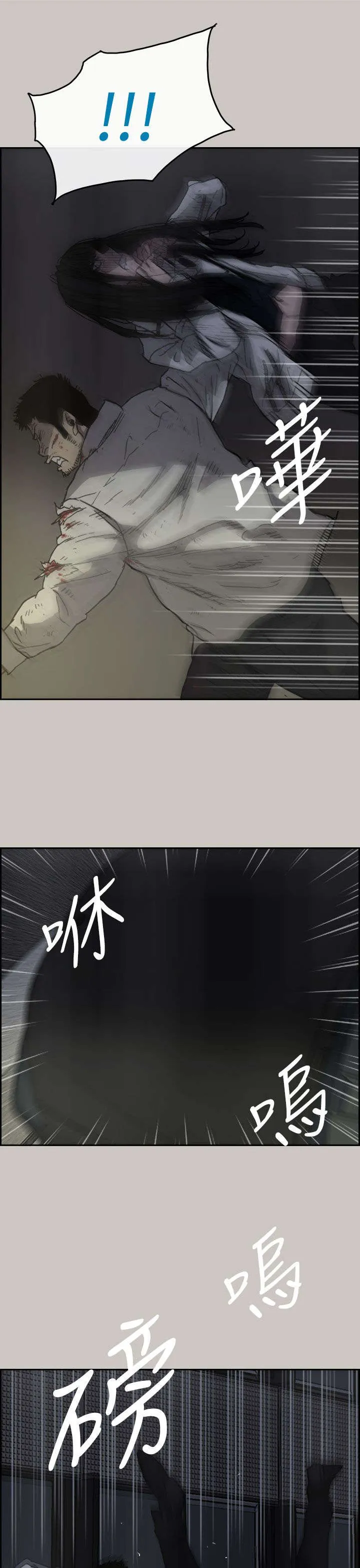 出拳动漫人物漫画,第68章：上车5图