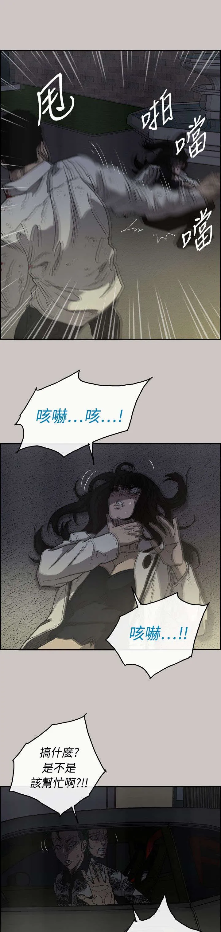 出拳动漫人物漫画,第68章：上车7图