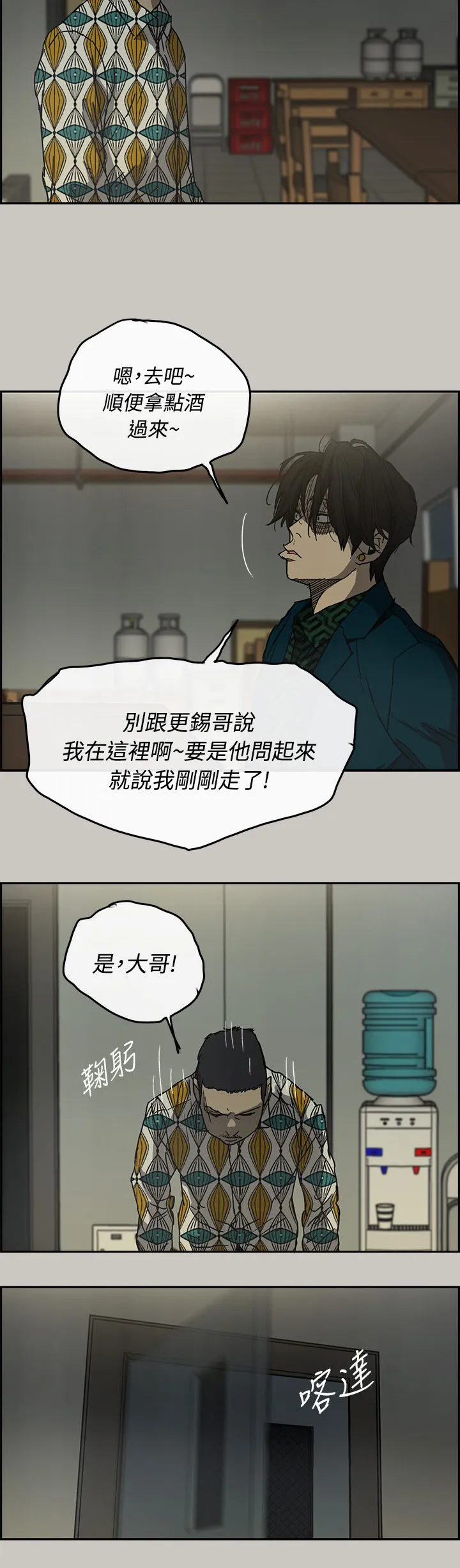 出拳漫画漫画,第47章：去一个地方8图