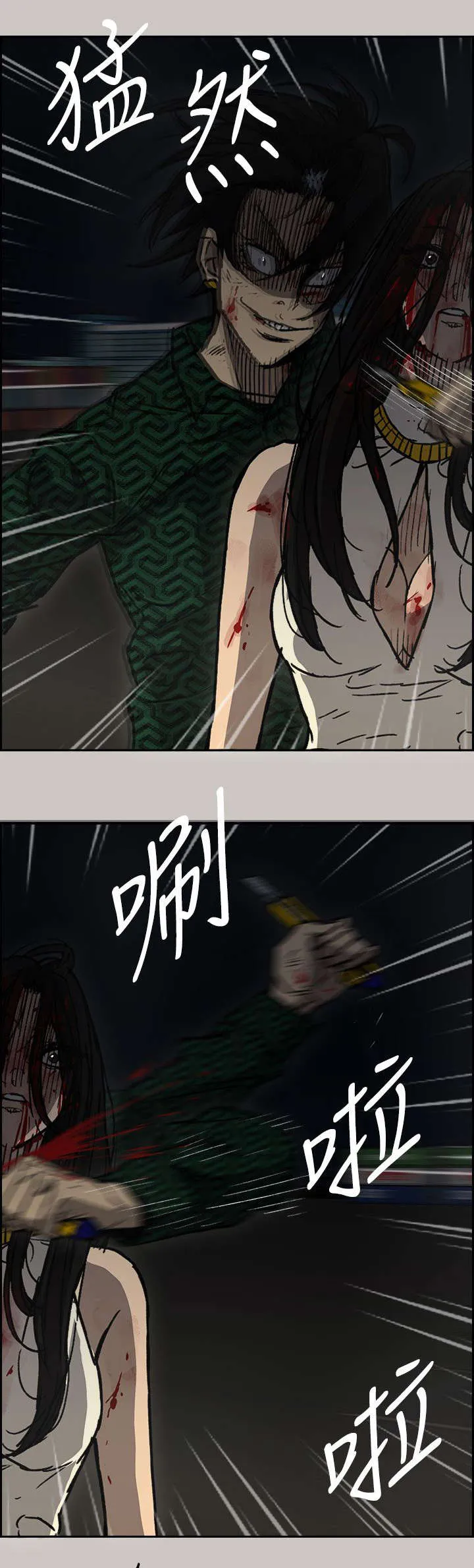 出拳漫画漫画,第78章：伤害25图