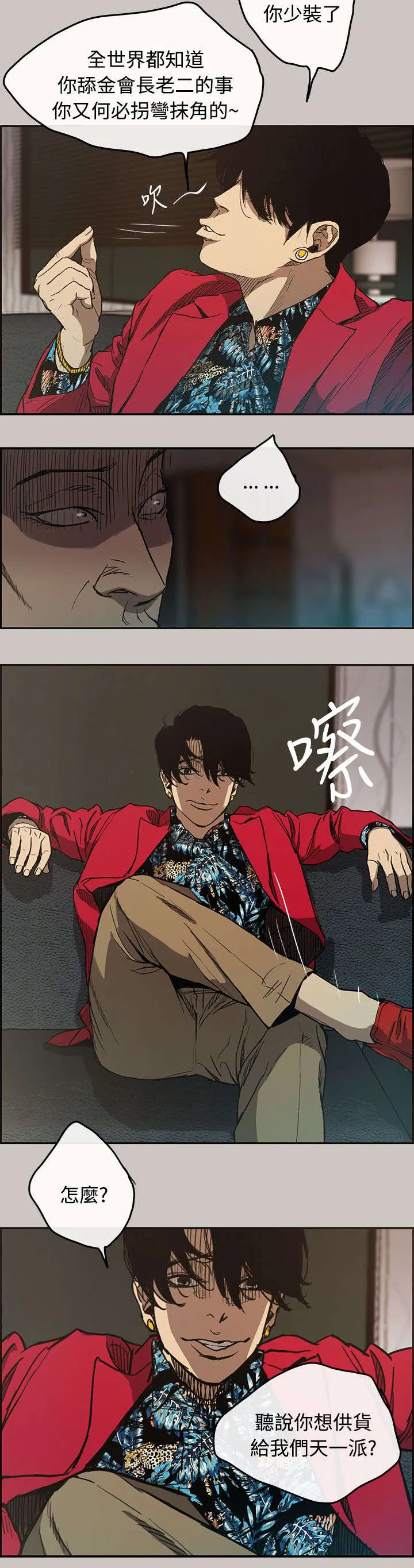 出拳漫画漫画,第12章：牵线11图