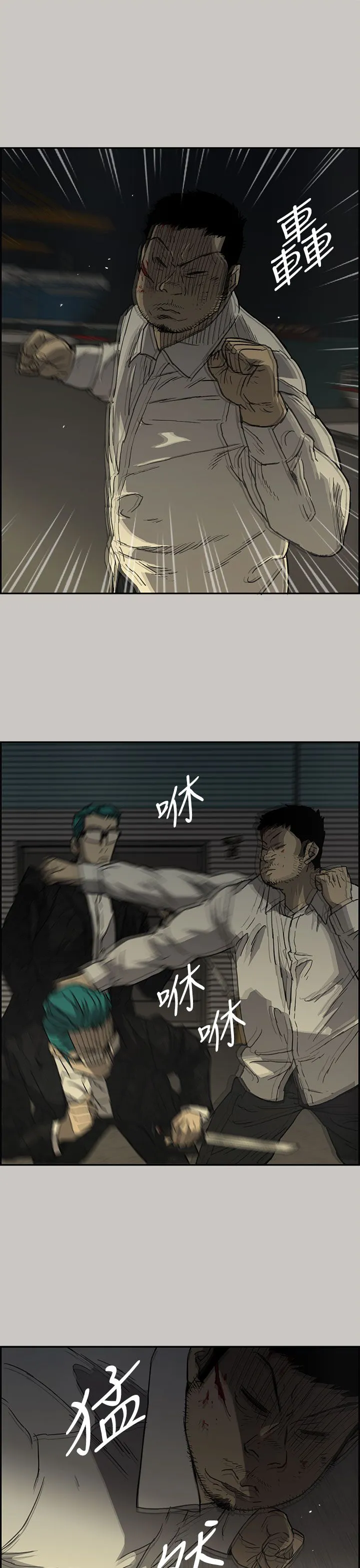 出拳的画法漫画,第58章：快刀11图
