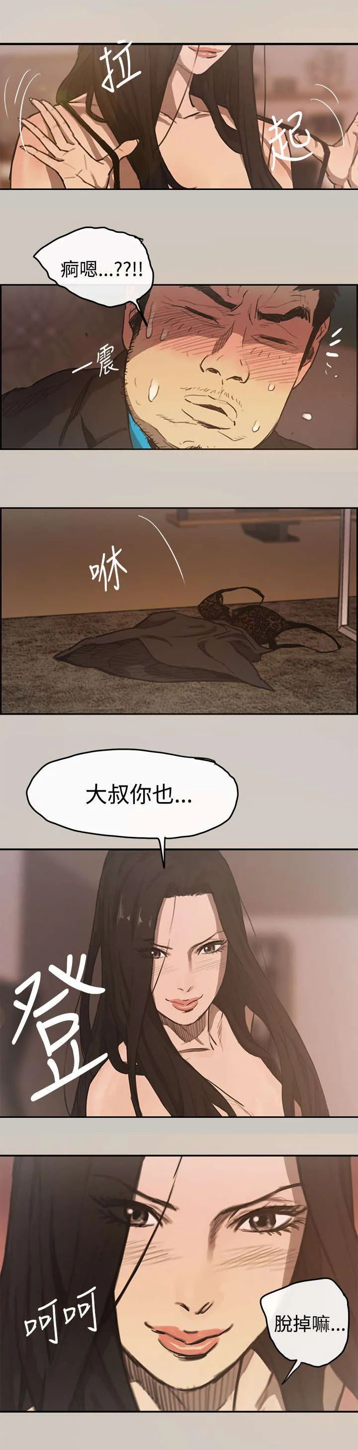 出拳的画法漫画,第8章：感谢15图