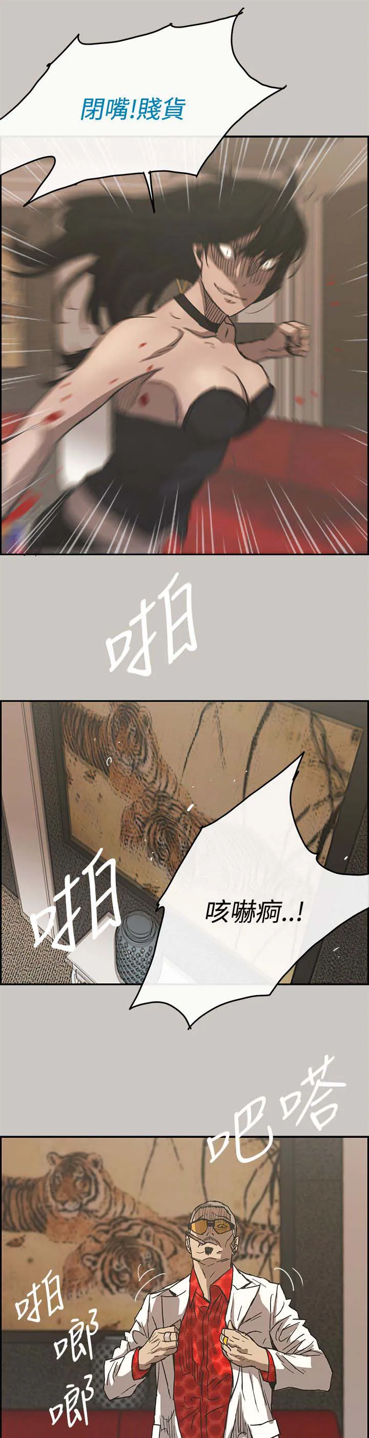 出拳漫画漫画,第63章：收拾10图