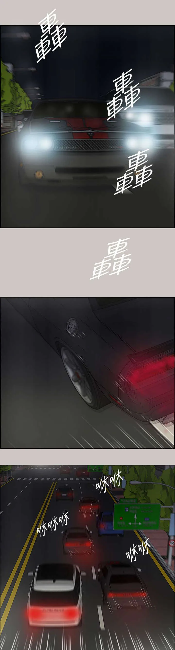 出拳表情包漫画,第70章：救人21图