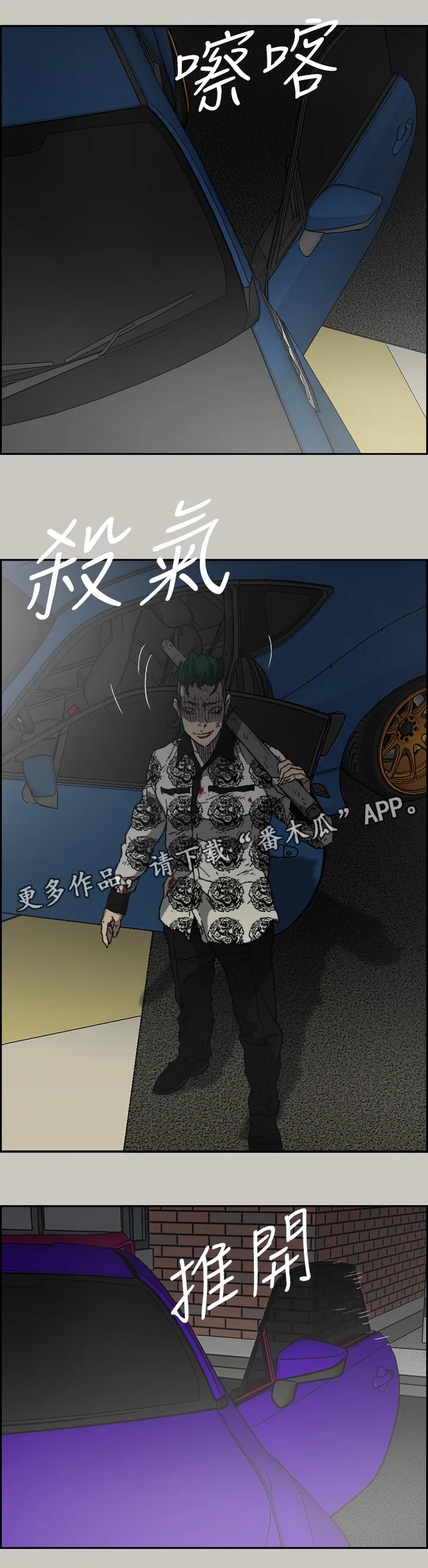 出拳漫画漫画,第107章：合击1图