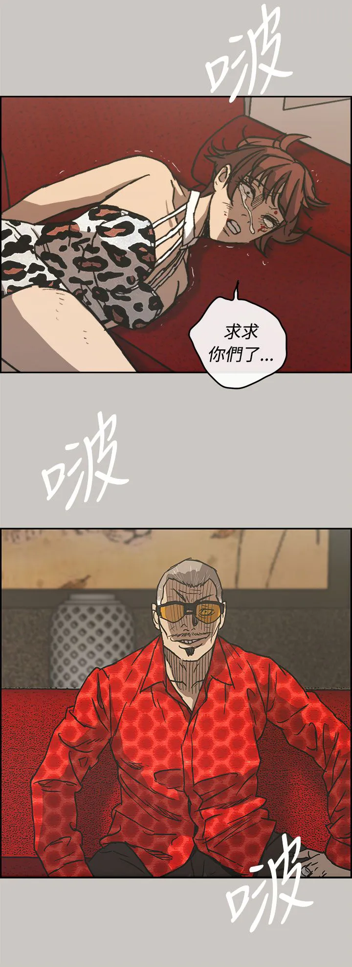 出拳漫画漫画,第51章：惨状13图