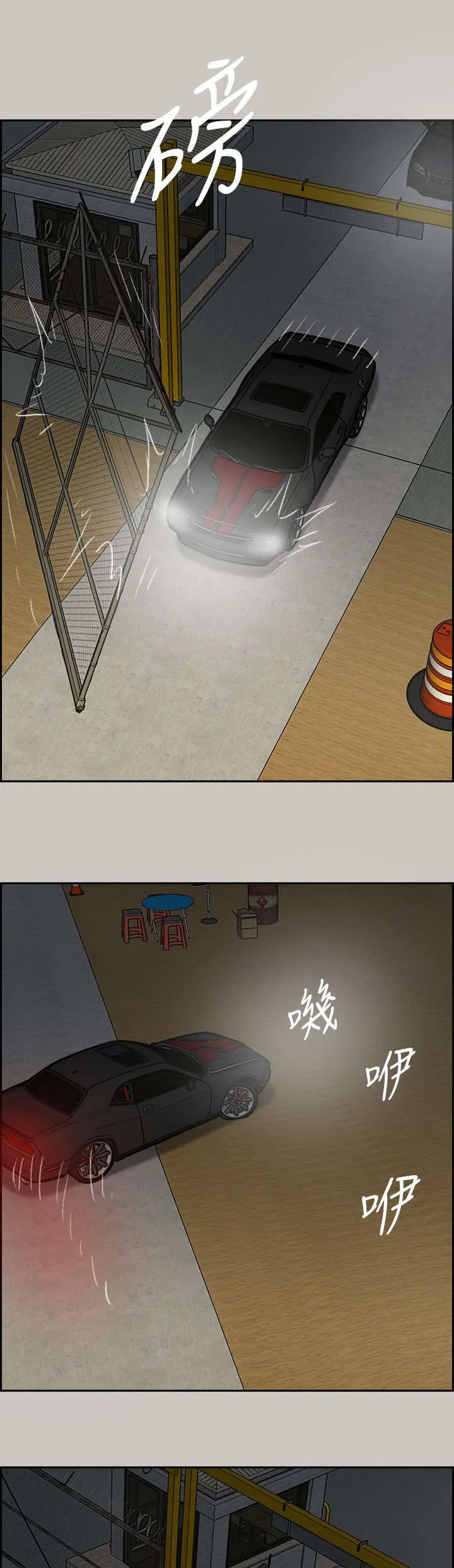 出拳的画法漫画,第85章：等着21图