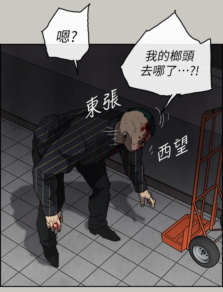 出拳的画法漫画,第102章：反击的开始4图