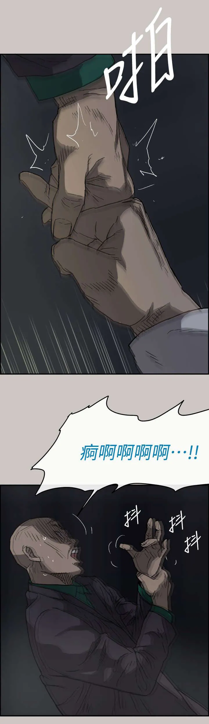 出拳漫画漫画,第73章：角斗23图