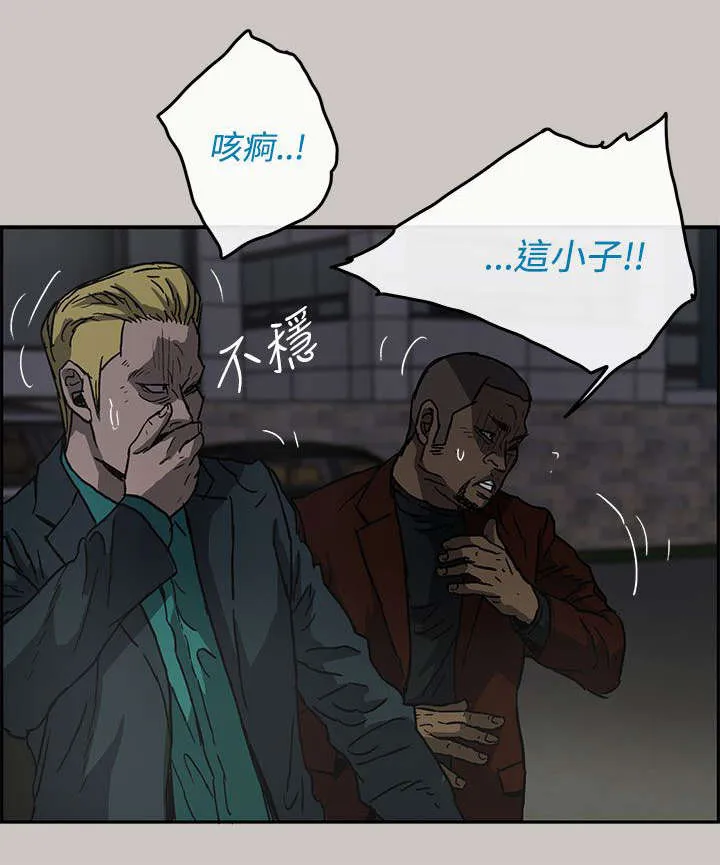 出拳的画法漫画,第66章：干架12图