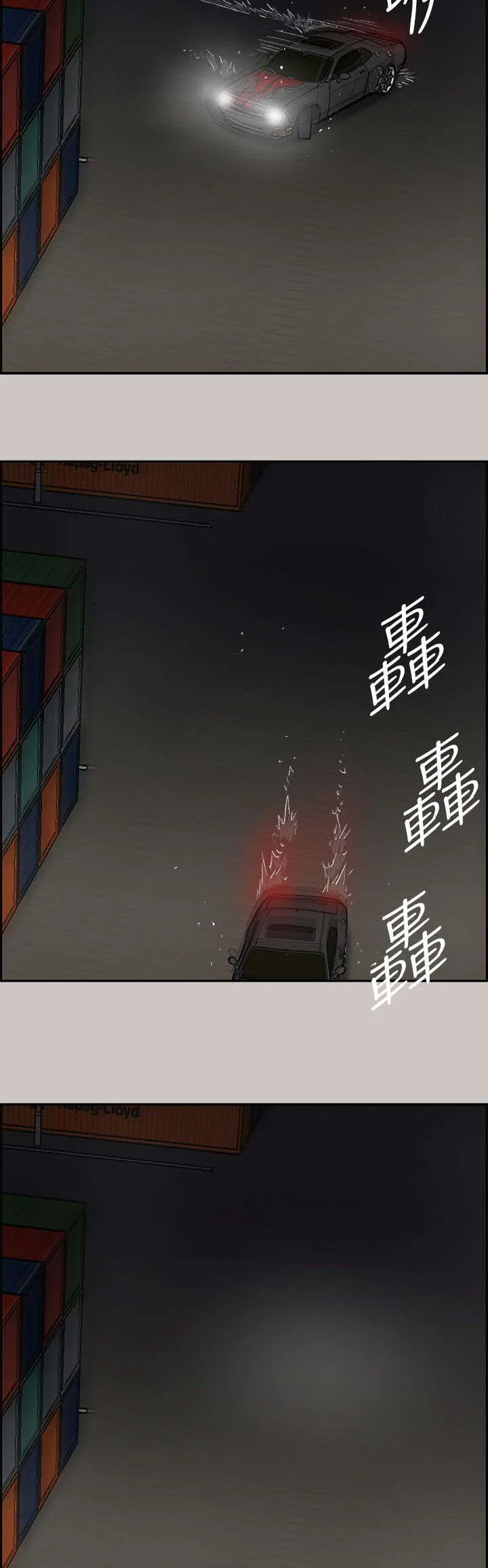 炎拳漫画解说漫画,第81章：追得真紧7图