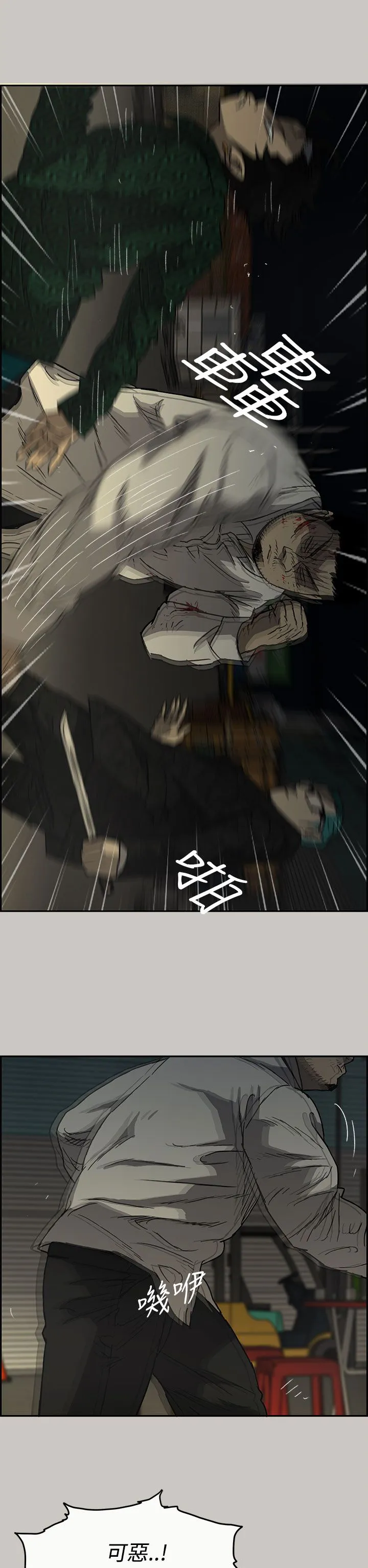 出拳的画法漫画,第58章：快刀7图