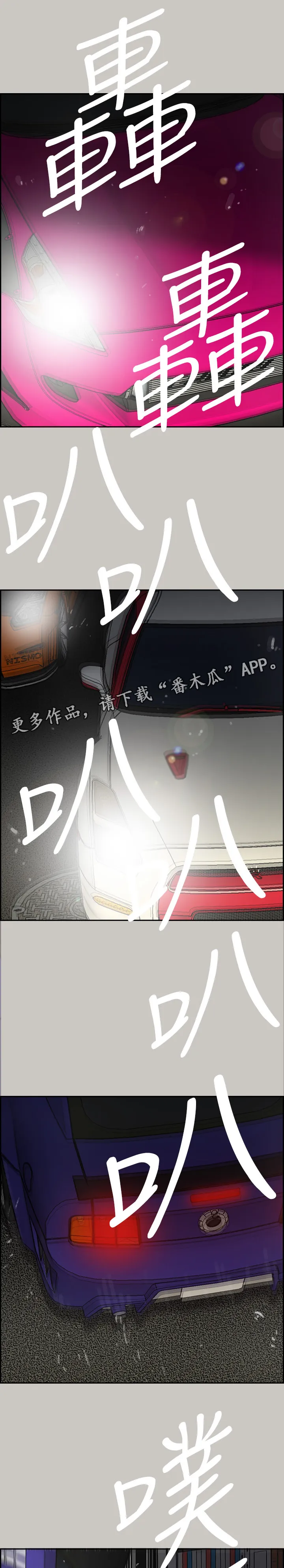 出拳漫画截图漫画,第106章：兄弟8图