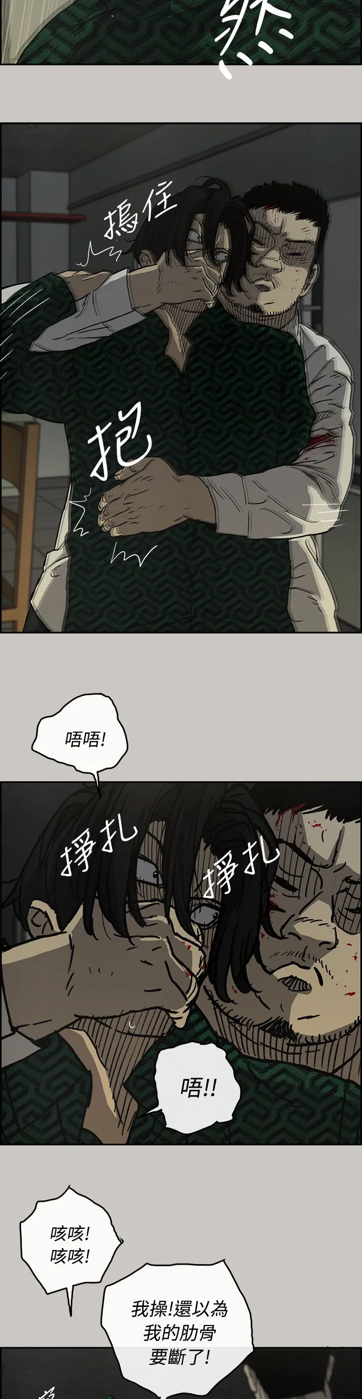 出拳漫画漫画,第51章：惨状3图