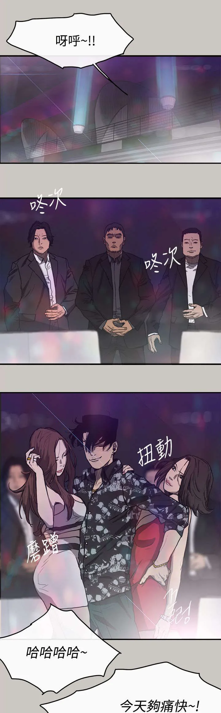 出拳漫画漫画,第10章：合并3图