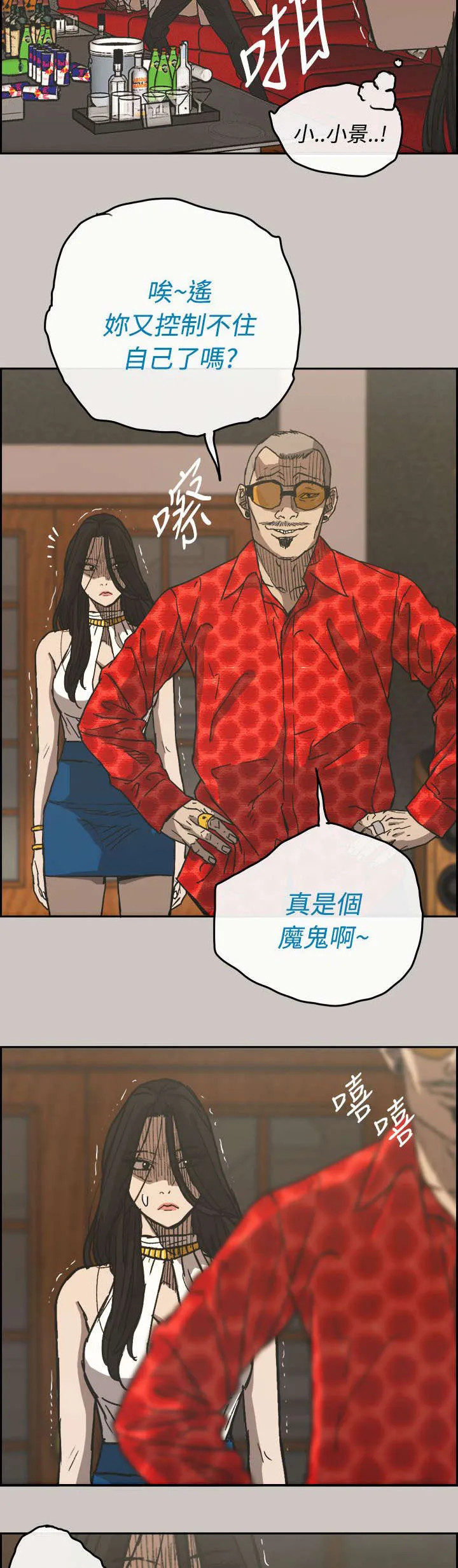 出拳漫画漫画,第41章：清醒3图