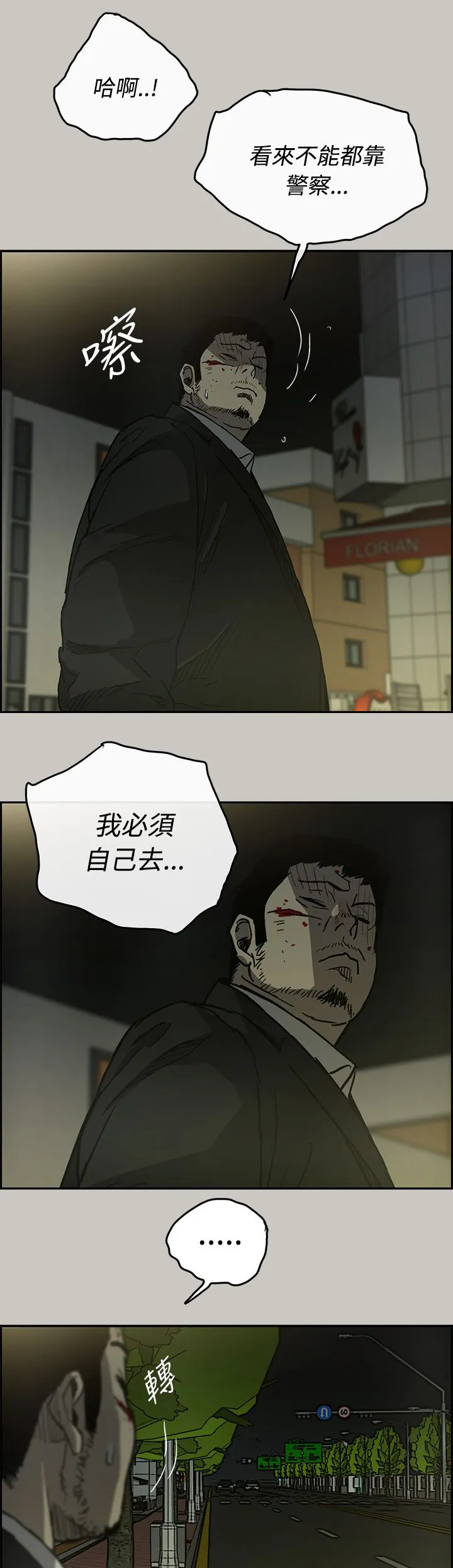 出拳动漫人物画漫画,第46章：找人2图