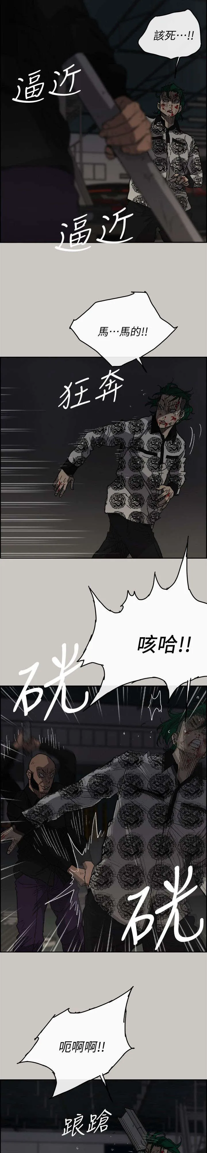 出拳漫画截图漫画,第91章：劣势3图