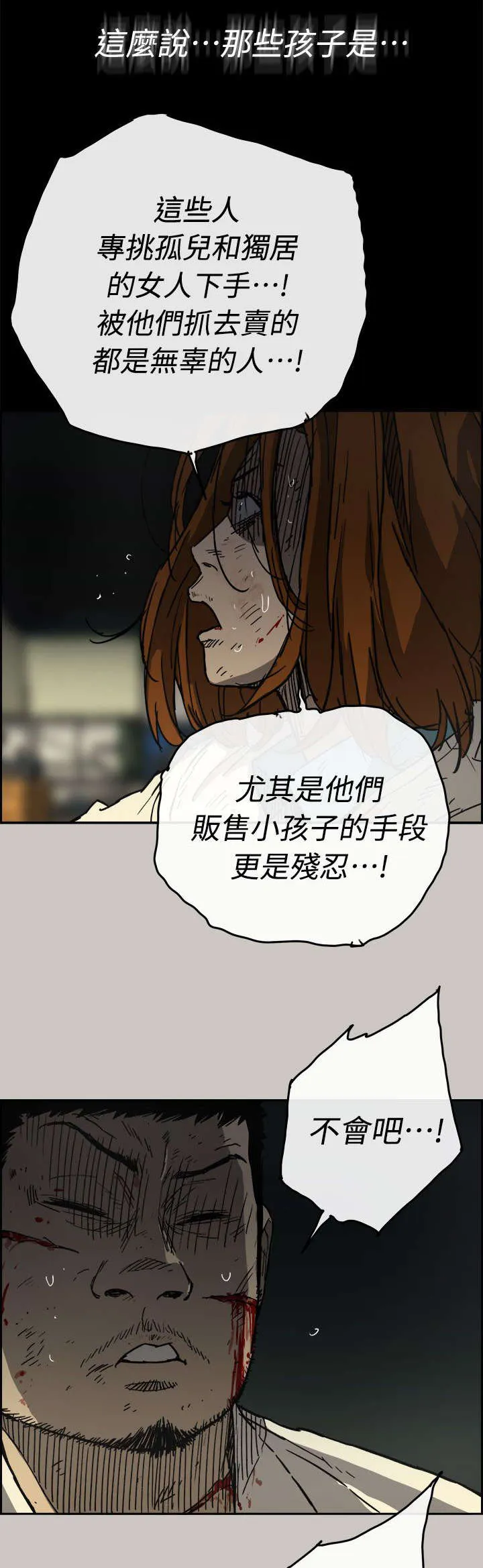出拳动漫人物画漫画,第77章：挟持18图