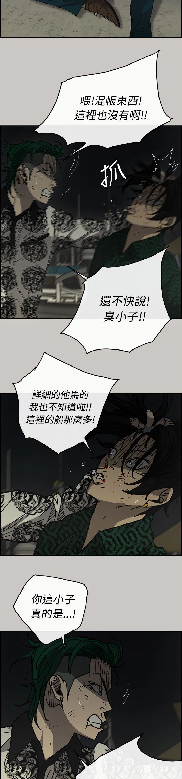 出拳漫画漫画,第62章：逼迫7图