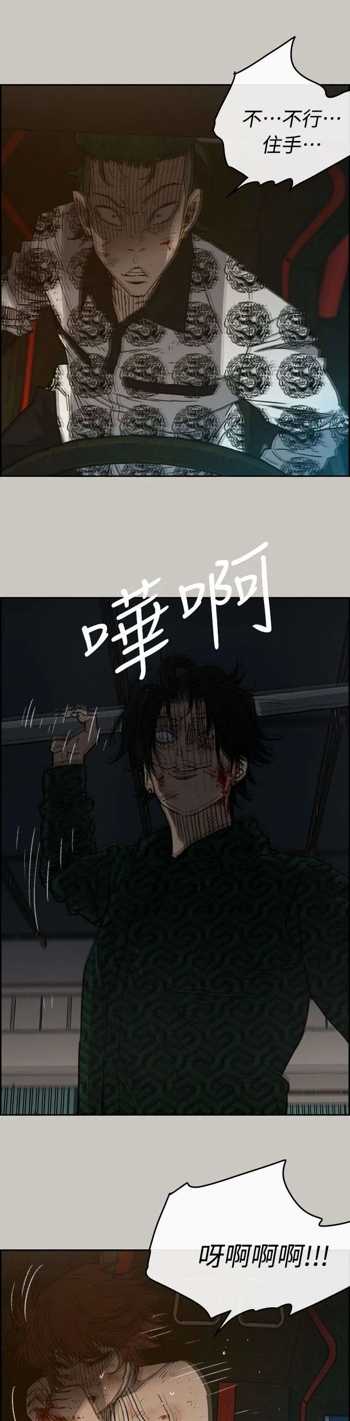 出拳动漫人物画漫画,第87章：抓住2图