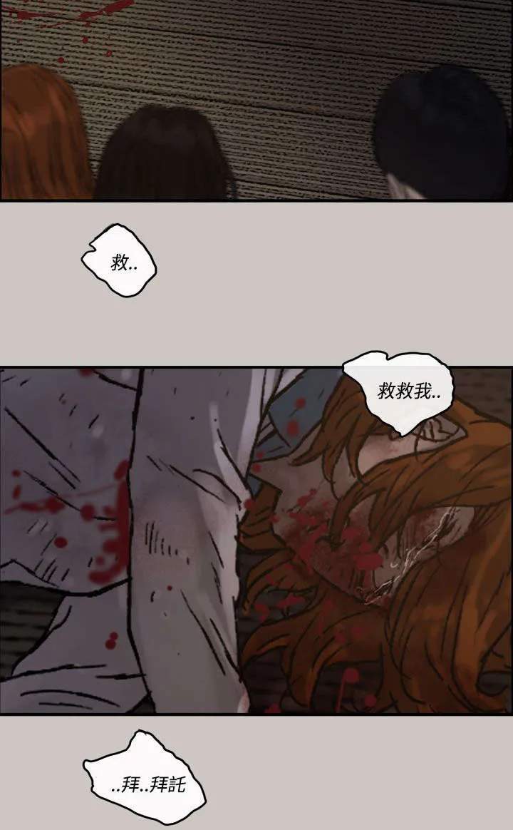 出拳漫画漫画,第23章：收货16图