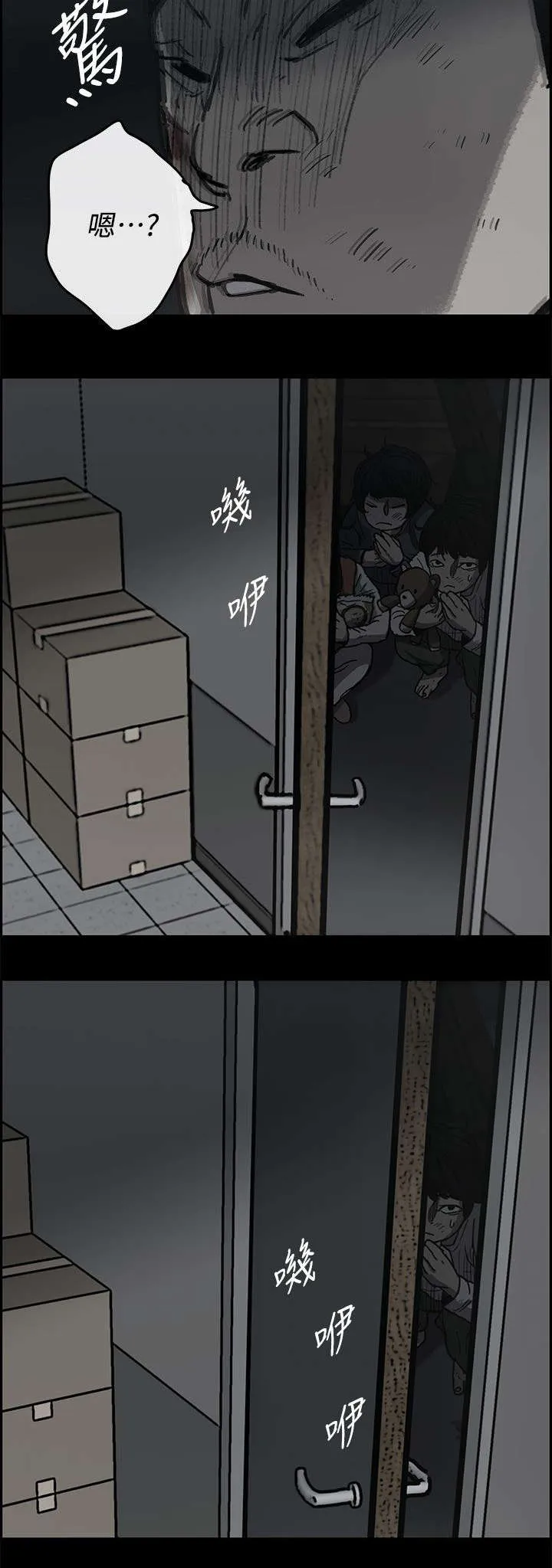 出拳动漫人物画漫画,第77章：挟持16图