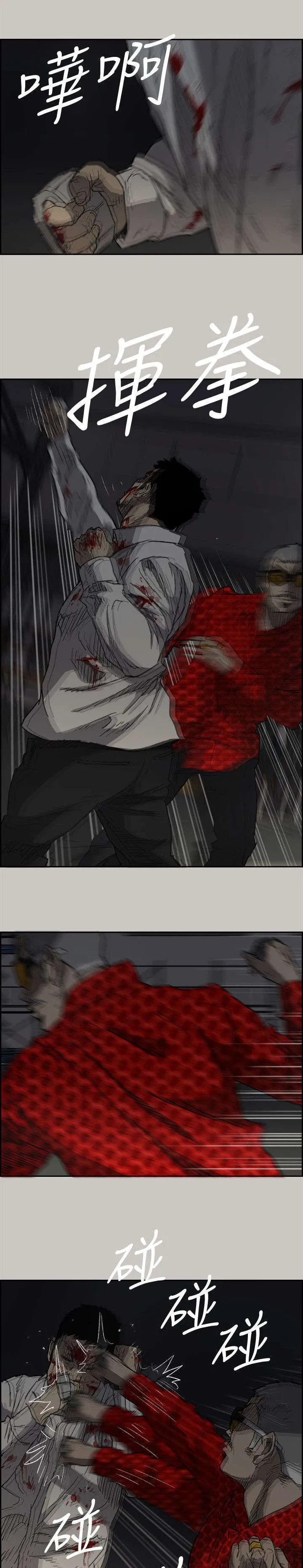 出拳漫画截图漫画,第91章：劣势13图
