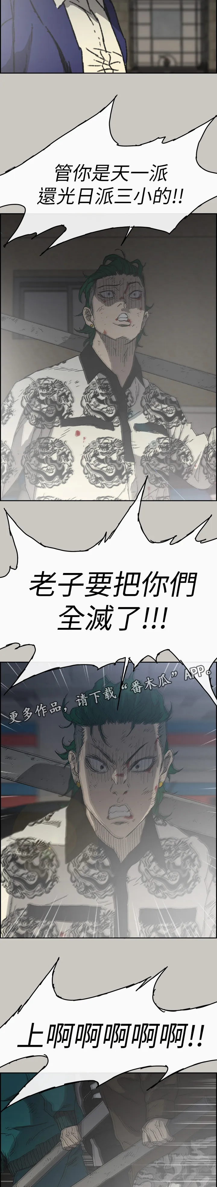 出拳漫画漫画,第107章：合击5图
