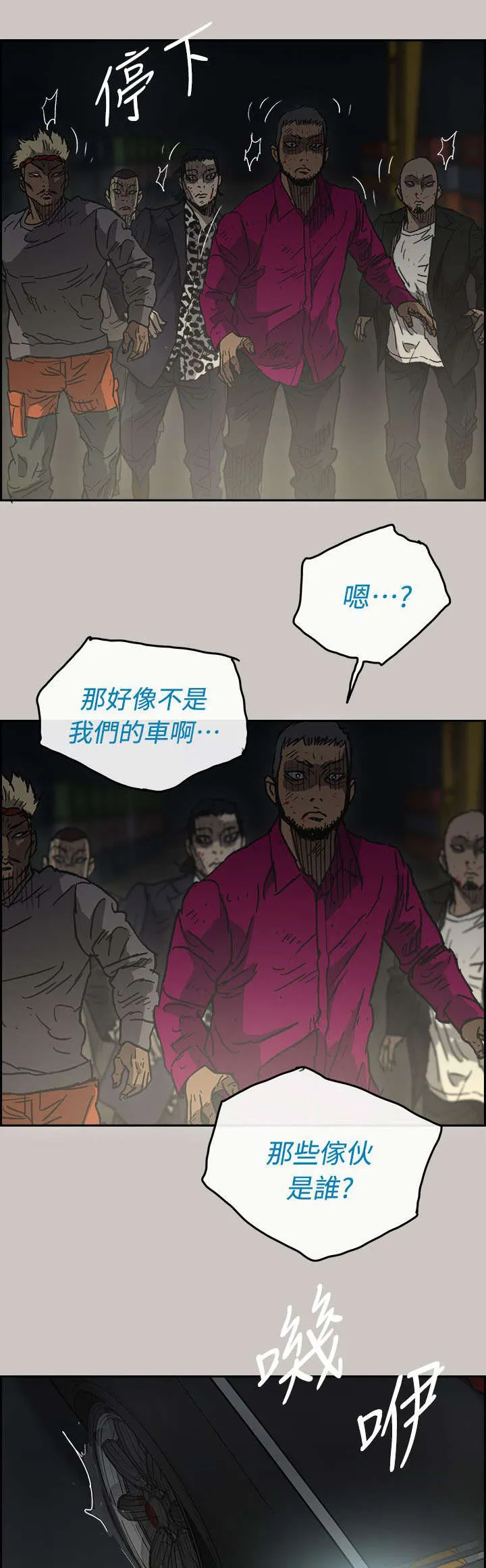 出拳漫画漫画,第75章：增援20图