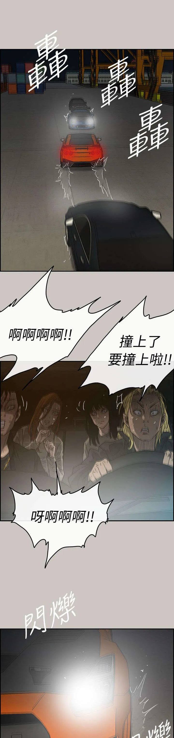出拳漫画漫画,第82章：去死吧3图