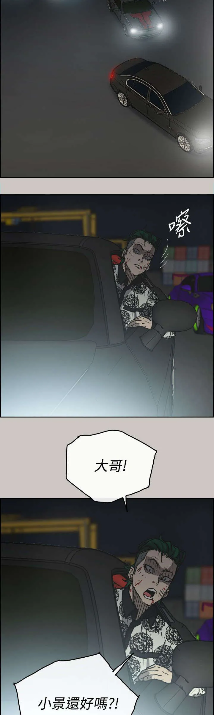 出拳漫画漫画,第75章：增援22图