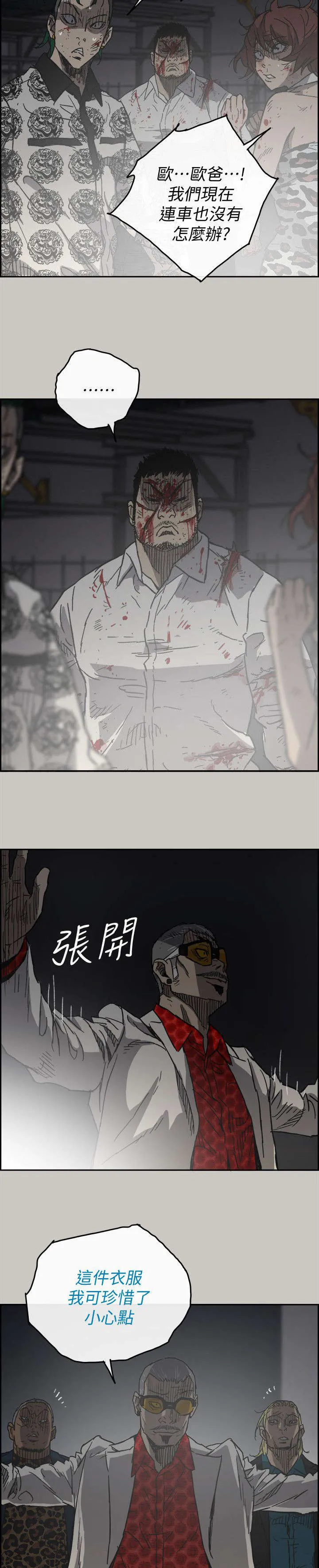 出拳漫画漫画,第89章：全都杀了5图