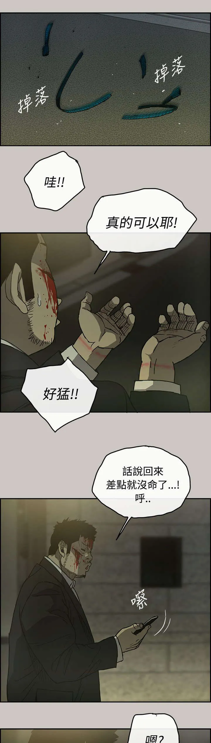 出拳漫画漫画,第42章：脱身17图