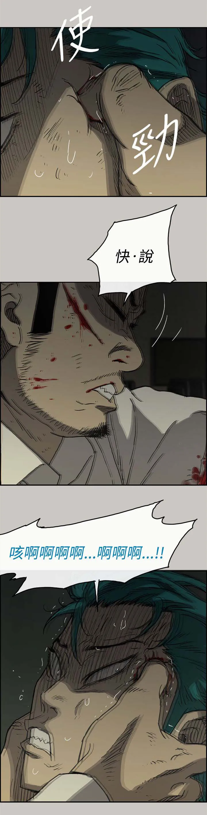 出拳漫画漫画,第62章：逼迫20图