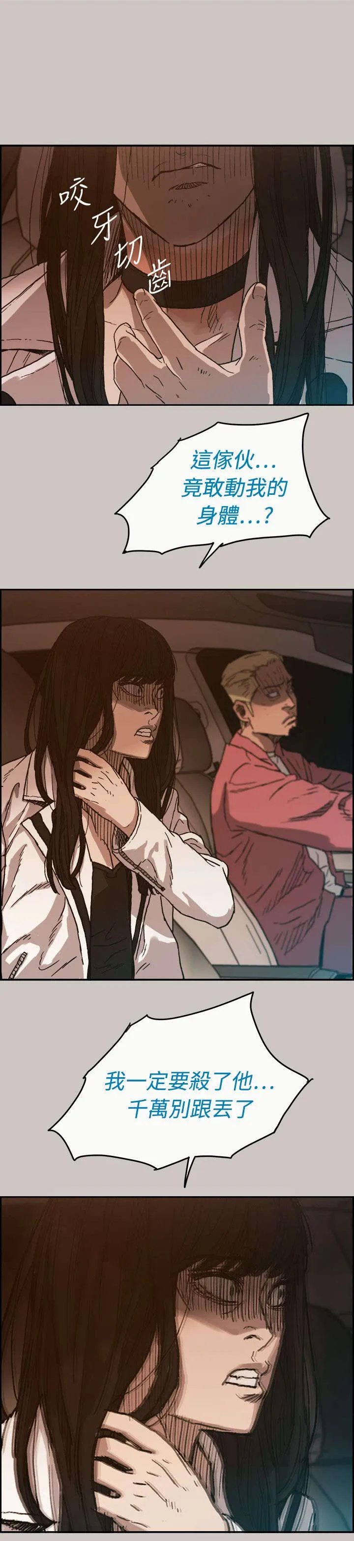 出拳漫画漫画,第69章：追逐19图