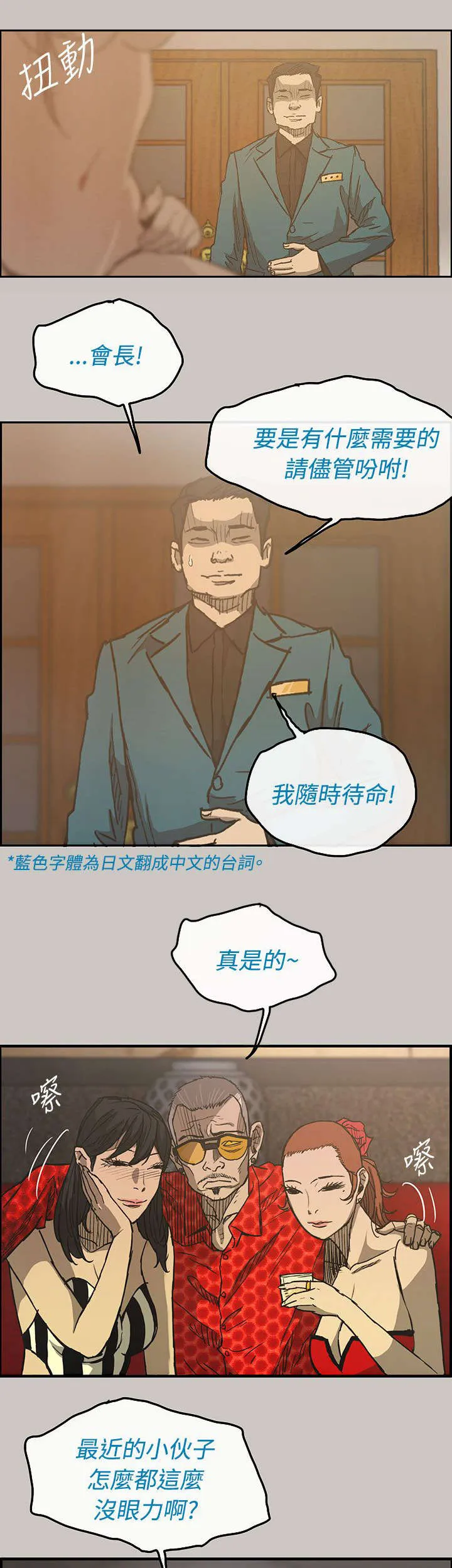 出拳漫画漫画,第28章：抵达3图