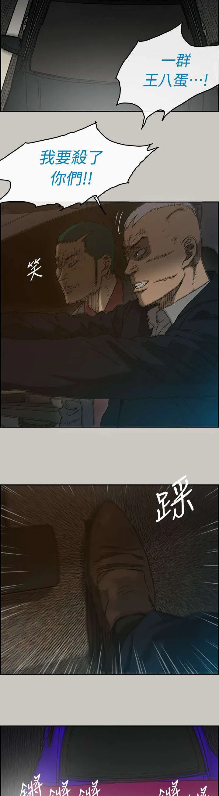 出拳漫画漫画,第82章：去死吧14图