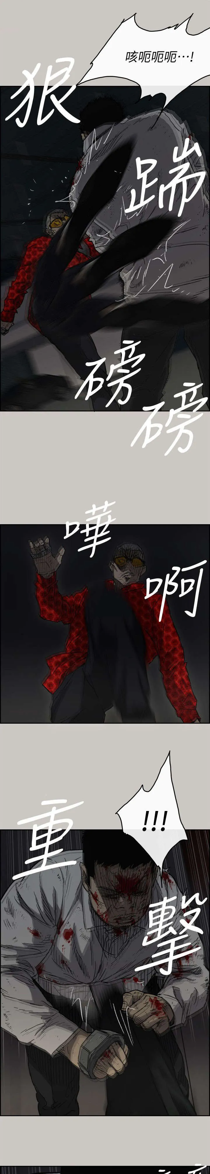 出拳的画法漫画,第92章：这样就够了1图