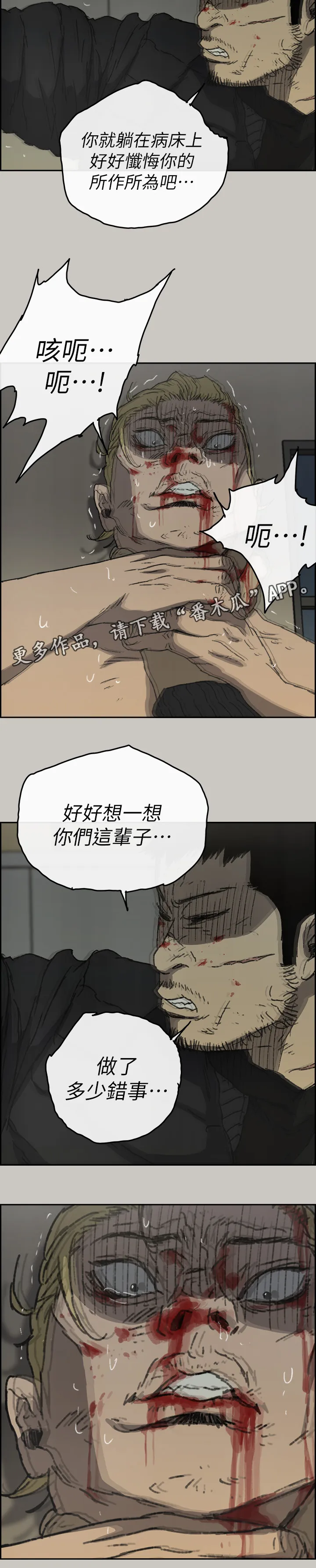 炎拳漫画什么时候出的漫画,第110章：出拳(完结)14图
