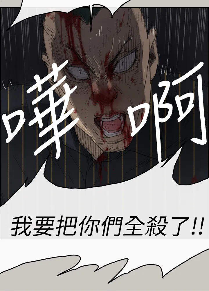 出拳的画法漫画,第102章：反击的开始8图