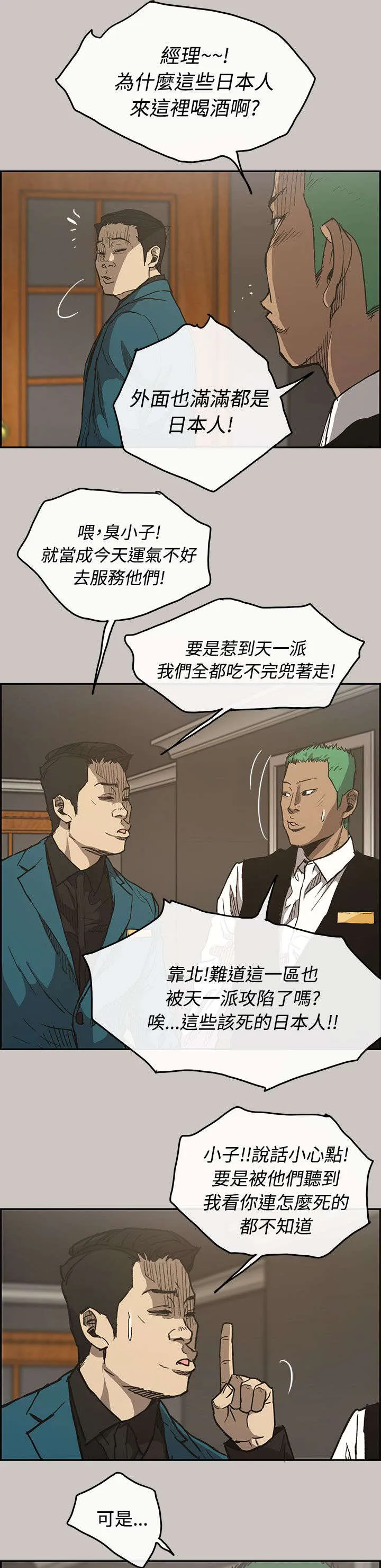 出拳漫画漫画,第28章：抵达6图