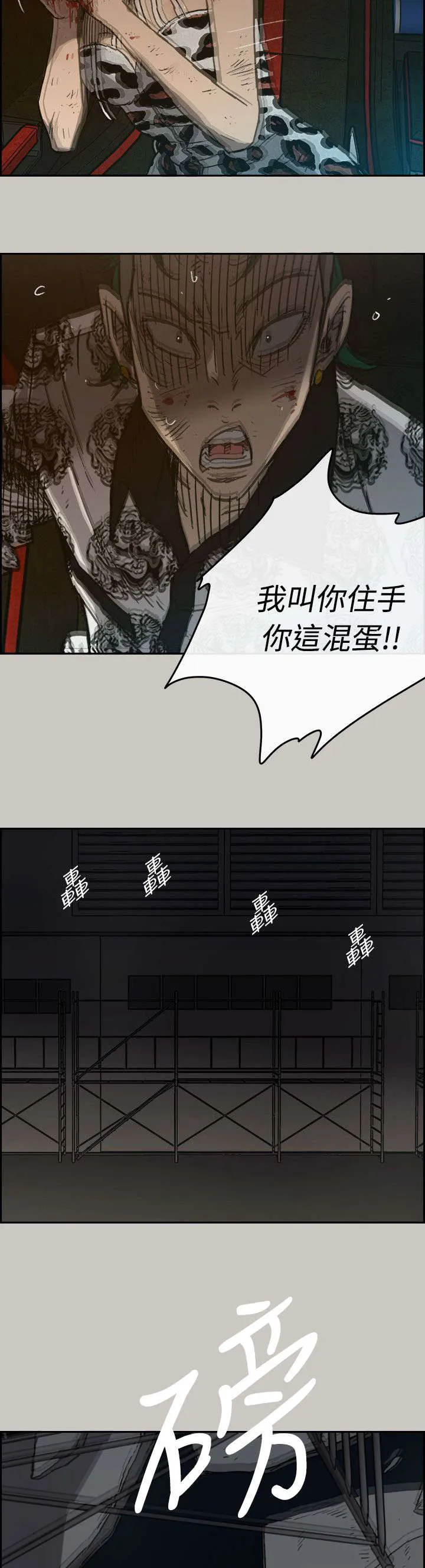 出拳动漫人物画漫画,第87章：抓住3图