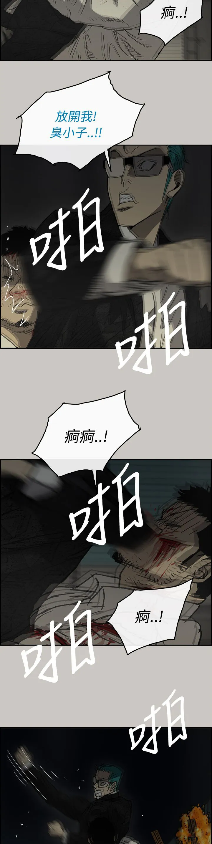 出拳的画法漫画,第60章：背摔7图